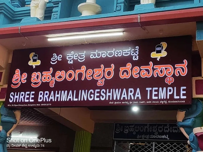 Maranakatte nameboard