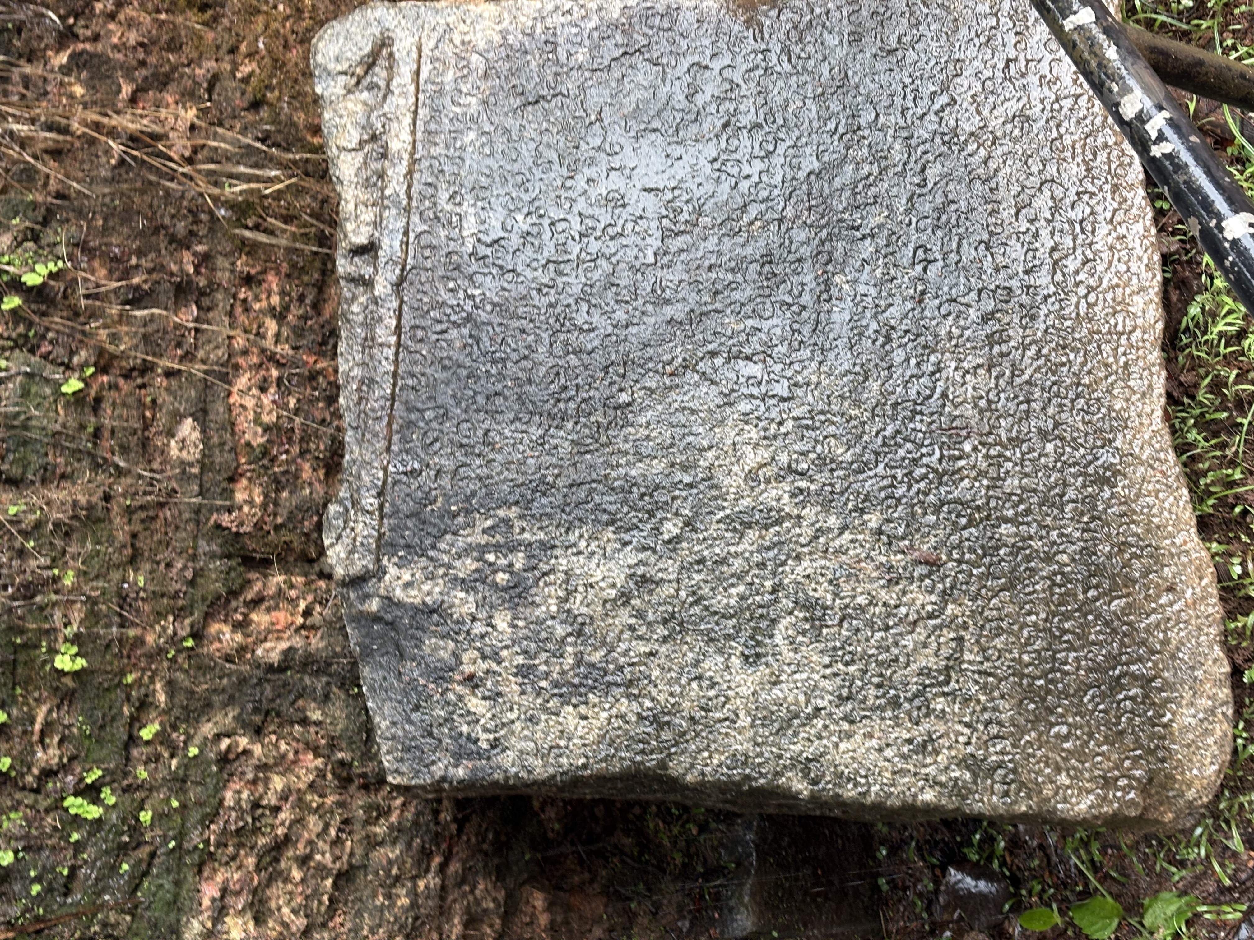 A short inscribed stone post