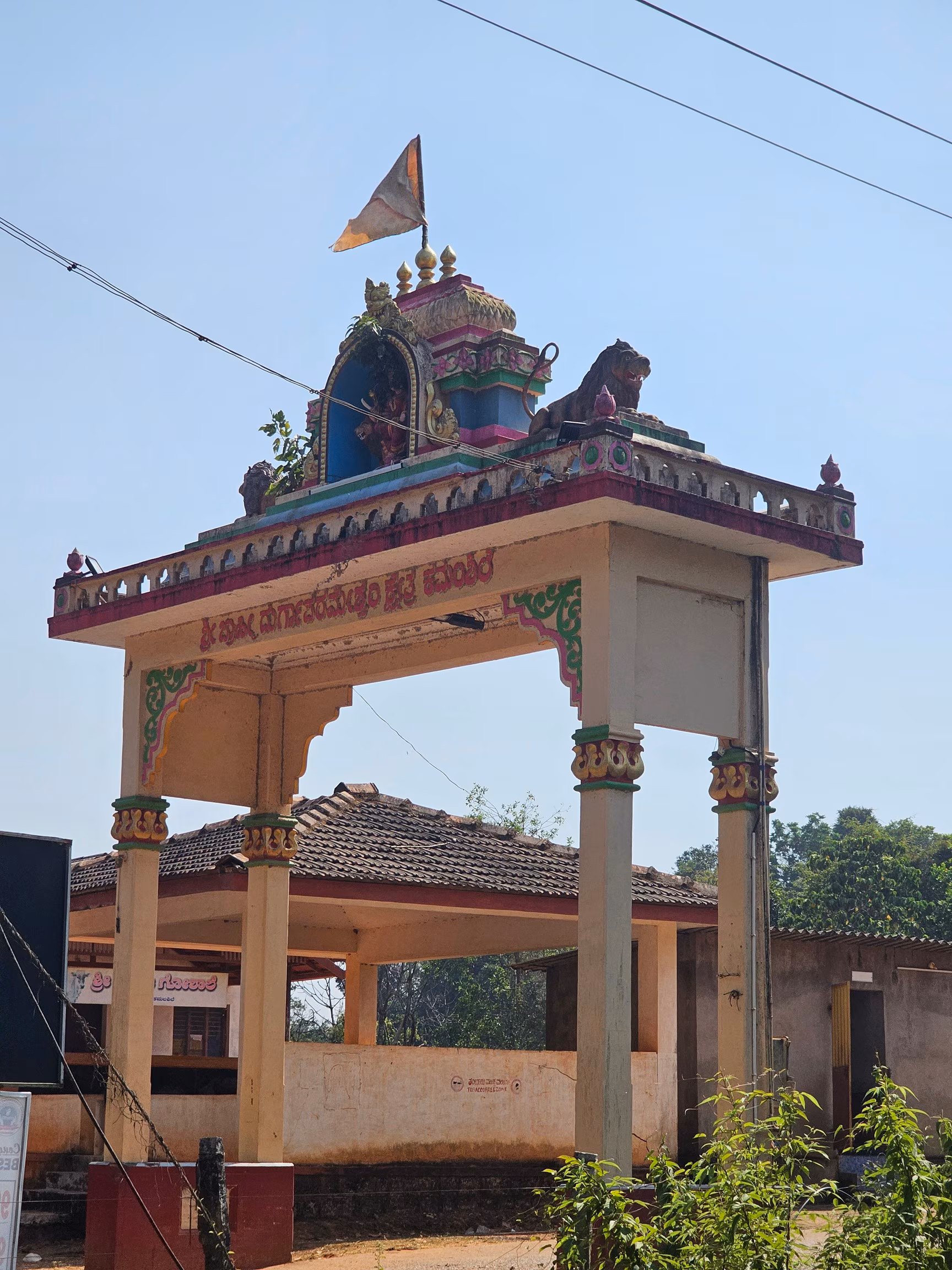 The painted lion-crowned archway of the Sri Brahmi Durgaparameshwari temple at Kamalashile